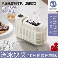 Ultra Small Ice Maker Portable Small Dormitory Single mini Household mini One-Person Ice Maker Ice M