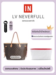 BAG IN BAG | ซับในกันน้ำสำหรับกระเป๋า LV Neverfull