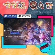 【夯夯熊電玩】 PS5&amp;PS4 碧藍幻想 Versus：崛起 🀄 永久認證版/永久隨身版 (數位版)