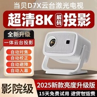 [Government Subsidy 15%] Dangbei D7X Gimbal Projector Household Ultra-High Definition Smart Projecto