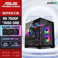 Asus AMD7500F/7650GRE 8G Graphics Card DIY Gaming Computer Host AFGM