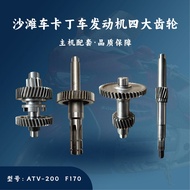Popular ATV Kart ATV-200cc Engine Gear F170 Output Shaft Shift Shaft Middle Shaft Dial Shaft