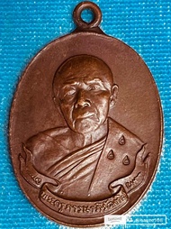 ห่วงเชื่อมหลวงปู่ทิม อิสริโก ปี 2518