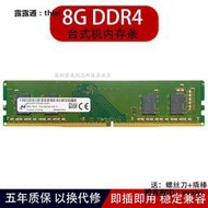 內存條Micron鎂光 4G 8G 16G DDR4 2133 2400 2666 3200臺式機電腦內存