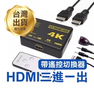 < HDMI switch 3 In 1 Out 4K * 2K > PS4 PS5 Splitter [Feier]
