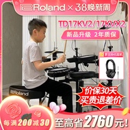 Roland Roland Electronic Drum TD17KVX2/TD17KV2Home Professional Graded Roland Drum Set Jazz Drum
