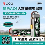 G Format G-Tech 4000~5300mAh 11.1V 2S 3S 4S6S Model Aircraft Lithium Battery