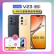 vivo V23 5G (8G/128G) AI全能三鏡頭手機【原廠精選福利品】贈雙豪禮