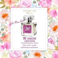 *SALE* Madame Fin น้ำหอม มาดามฟิน รุ่น We Signature 50มล. Exp02/26 *รายละเอียดด้านใน*