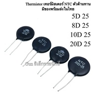 NTC Thermistor Resistor 5D25 8D25 10D25 20D25 Temperature