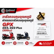 Temperature Control Valve-Cover GPX DZ3 DZ3 Plus (300cc) Ordered From The Center