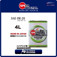 SPEEDMASTER ENGINE OIL - NEXT STAGE 0W-20 SN/GF -5 FULL SYNTHETIC