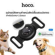 HOCO E91C Smart Tag อุปกรณ์ติดตามตำแหน่งสัตว์เลี้ยง สำหรับสวมปลอกคอ สุนัข แมว Anti-Lost Device GPS