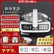 捷赛烹饪全炒菜机器人懒人多功能智能炒菜锅家用自动防溢收汁Jiesai Cooking Fully Stir Frying Robot Lazy Multi functional20241108