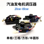 Gasoline Generator Single Phase Three Phase Voltage Regulator AVR Rectifier 2-3/5/6.5/8KW Generator 