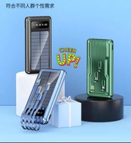 太陽能附電線充電寶（送免洗浴巾）mobile charger （multi mode）