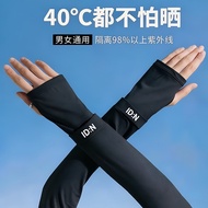 [Ready Stock] Summer Ice Sleeve IDN Mosquito Repellent Sunscreen Sleeve Men Women Driving Outdoor Ri