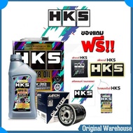 น้ำมันเครื่องเบนซิน HKS SUPER OIL Premium 5W-30 น้ำมันเครื่องสังเคราะห์แท้ ขนาด 4ลิตร และ 5 ลิตร แถม