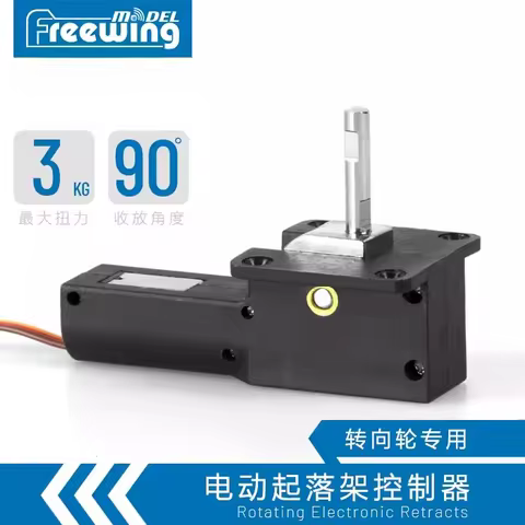 Freewing Nose Gear Electronic Retract 70 F16 Bae Hawk yak130 Vulcan F35 Mirage2000 64mm A-10 Landing