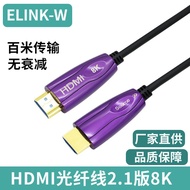 Hdmi 2.1 Version 8K Fiber Optic Cable Engineering Cable 8K60HZ Fiber Optic HDMI Connection Cable HD Cable 1-300m