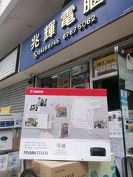 Canon PIXMA TS3470 纖巧無線3合1打印機