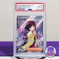 2023 莉佳的招待 PSA 10 初代 道館館主 Erika's Invitation 151 Sv2a Super Rare 196/165 Pokemon 寵物小精靈 精靈寶可夢 PTCG TC