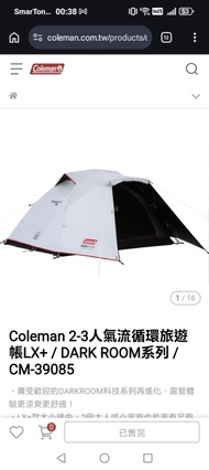 Coleman Touring Dome LX+ Dark Room Tent