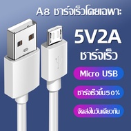สายชาร์จ OPPO A9 A5 A7 A3  1/2เมตร สาย Micro USB 5V2A สาย Android สำหรับ OPPO A12/F5/F7/A3S/A31/A7/A37/A5S/F1/F1S/F9/A83/R9/R11/A77/A57/DL118 รับประกัน 1 ปี