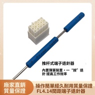 Needle Ejector Servo Motor Encoder FL4.14 Needle Ejector 4145 Terminal Needle Ejector Rubber Shell M