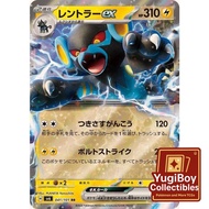 sv6 041/101 Luxray RR | Pokemon Card PTCG | Japanese |