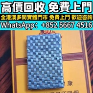 免費上門高價收：Tiffany蒂芙尼純銀編織紋煤油打火機，Dupont都彭火機 名牌打火機 18K s.t.dupont都彭火機 古董打火機 古董煤油打火機 cartier卡地亞火機 Dunhill登