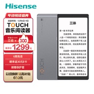 海信(Hisense) TOUCH 音乐阅读器 5.84英寸水墨屏 护眼便携 专业HiFi 墨水屏 金属机身 4+128GB 羽灰