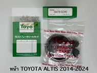 TOYO ชุดซ่อม ยางดิสเบรค แท้ญี่ปุ่น หน้า TOYOTA ALTIS 2014-2024 (04478-02340)