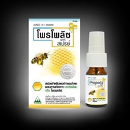 [現貨-中招救星]泰國Propoliz Mouth Spray 綠蜂膠口腔噴霧