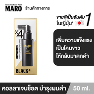 Maro 17 Black Plus Collagen Shot 50 ml. คอลลาเจนเปลี่ยนผมขาวให้กลับมาดำอีกครั้ง บำรุงเส้นผมและหนังศีรษะให้แข็งแรง ผมดำหนา ไม่ขาดร่วง MADE IN JAPAN