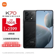 小米Redmi K70 第二代骁龙8 澎湃OS 12GB+256GB 墨羽 红米K70 手机 SU7 小米汽车互联 AI手机