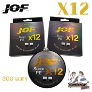 PE Cable JOF x12 High Strength by Premium x12 Braided12 From Japan 300m (Rainbow)