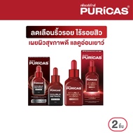 Puricas Double Retinol Repair Serum 15ml. +Puricas Double Dragons Blood Repair Serum 30ml. ลดเลือนริ