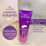AGAIN AURA WHITE BODY LOTION 200ML โลชั่นอีเผือก เข้มข้นมาก เร่ง ผิว ขาว ไว ลด รอยแตก