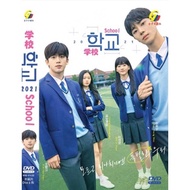 KOREAN DRAMA DVD : SCHOOL 2021 学校 BOX SET