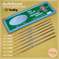 ️CROCHET Needle THE TULIP CROCHET HOOKS