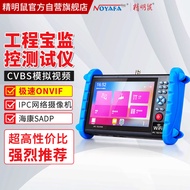 Smart Mouse NF-IPC722 Engineering Treasure Digital Network Simulation HD Monitoring Tester Hykon Dah