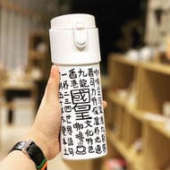 【九龍皇帝】曾灶財墨寶泡茶保溫保溫杯 茶水分離-350ml/470ml