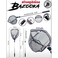 สวิงใหญ่บาซูก้า BAZOOKA รุ่น W01