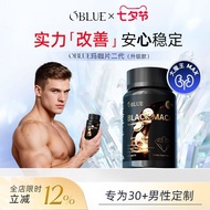 Imported OBLUE Olympus MAX Maca Tablets Vitality Oyster Nourishing Release Function Male