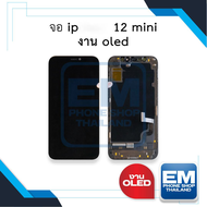 หน้าจอ อะไหล่ ip 12 mini (งาน OLED) จอi12mini จอไอโฟน หน้าจอไอโฟน จอไอโฟน หน้าจอไอโฟน จอมือถือ หน้าจ