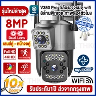 🔥4G/wifi เลือกได้🔥กล้องวงจรปิดใส่ซิม 4G กล้องวงจรปิด wifi 8MP 2เลนส์-หน้าจอคู่ การติดตามโทรศัพท์มือถ