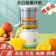 全自動家用榨汁機水果鮮橙子原果汁機360度旋轉可攜式攪拌器