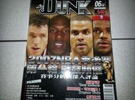美國職籃 籃球雜誌 DUNK 2007/6月號 季後賽分析