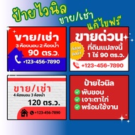 Vinyl Sign House For Sale/Rent Sale Rental Signs Can Be Designed Convenience. Fast Delivery